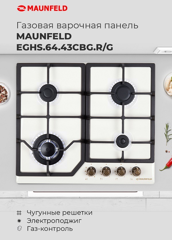 MAUNFELD EGHE.64.43CBG.R/G Газовая варочная панель MAUNFELD EGHE.64.43CBG.R/G