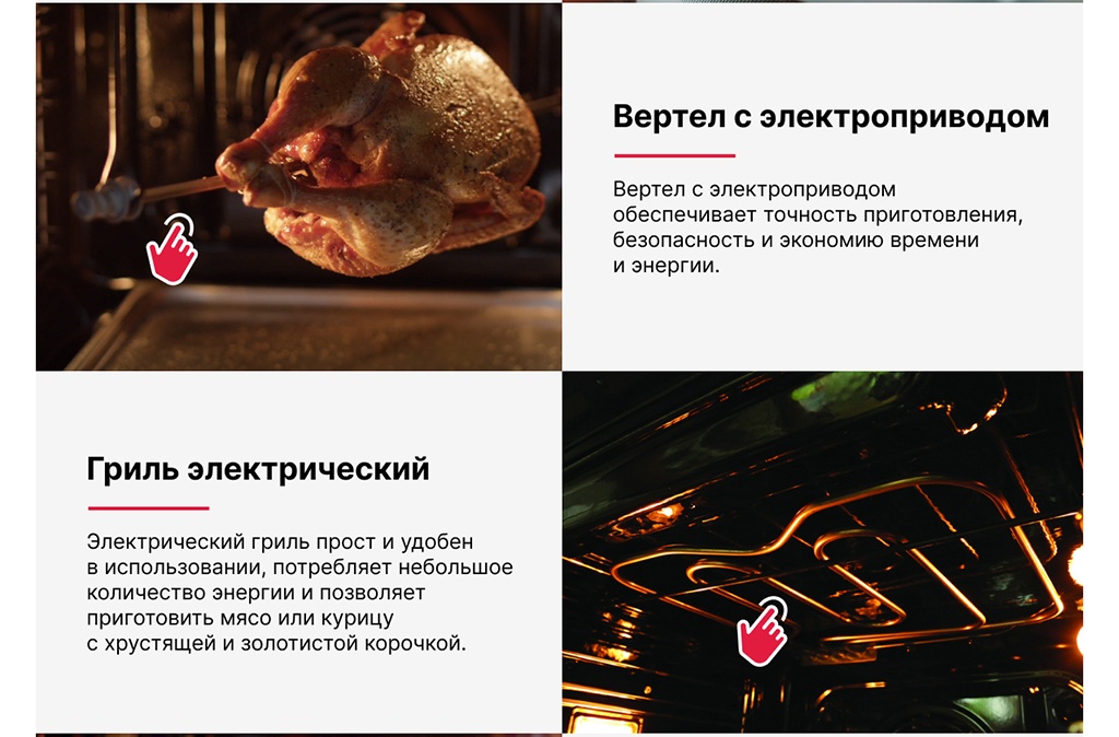 Вертел с электроприводом 