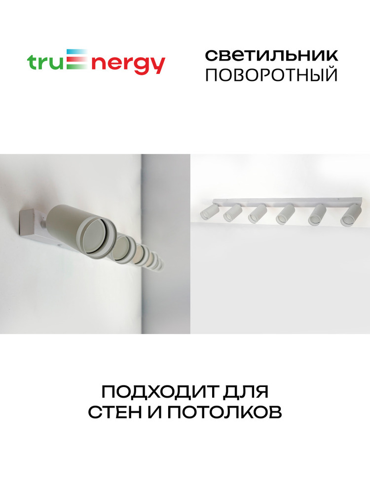 поворотный светильник