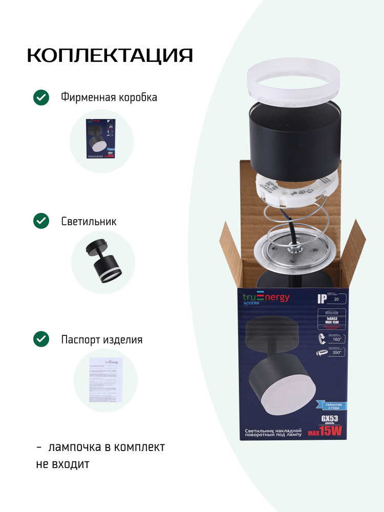 кмплектация