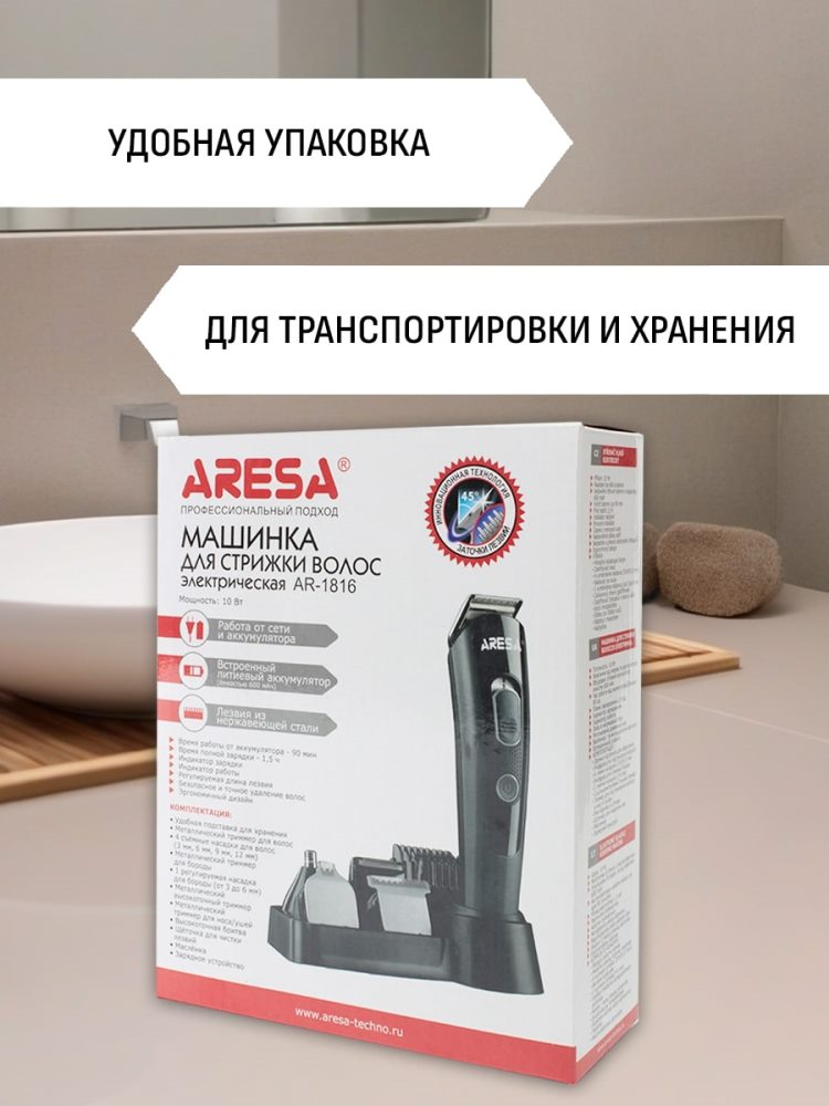 Aresa AR-2202 Удобная упаковка