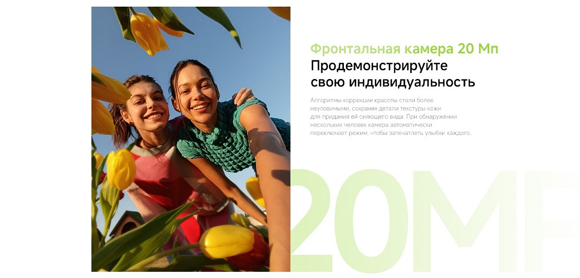 Xiaomi Redmi Note 14 Фронтальная камера