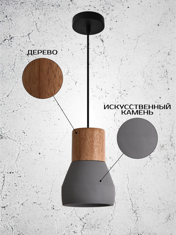 Подвесной светильник TruEnergy 21400 дерево