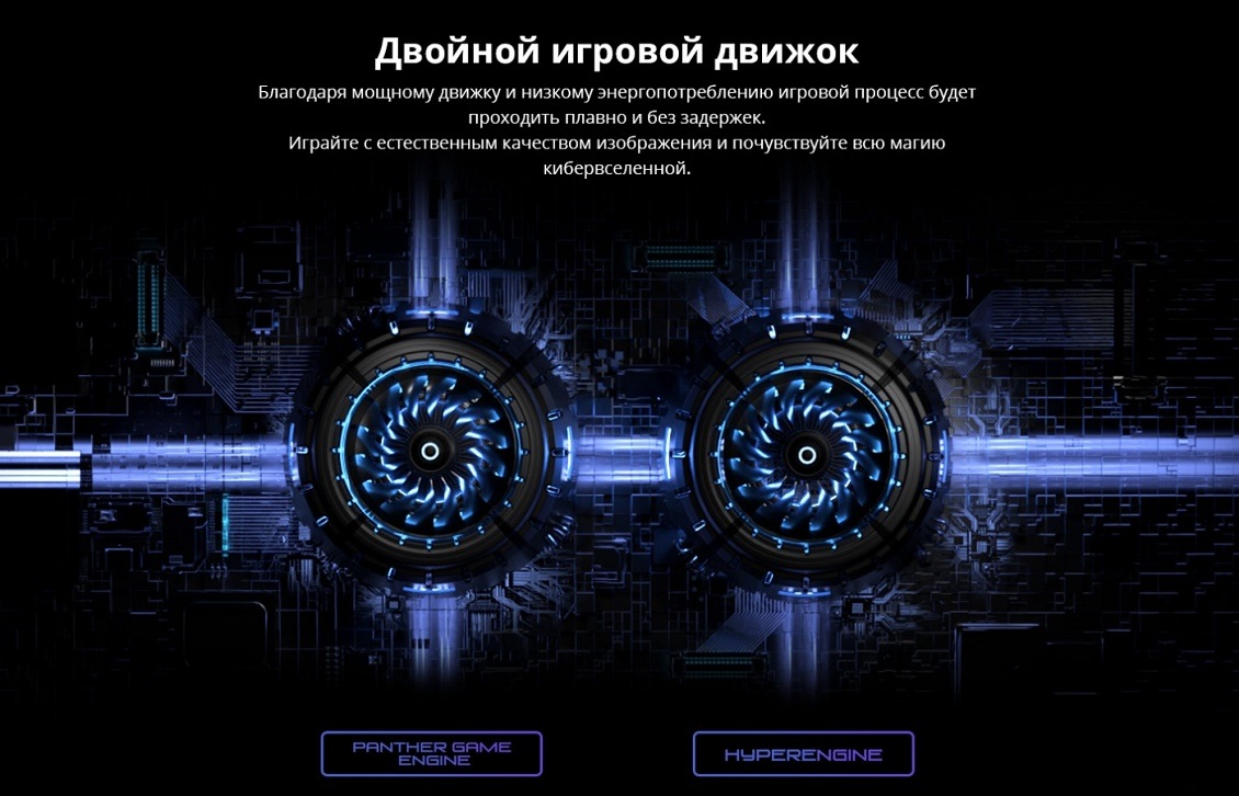 TECNO POVA Neo 2 Двойной игровой движок