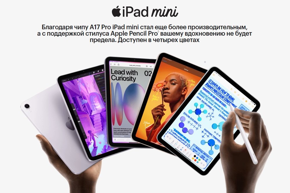 Apple iPad mini 2024 Маленький планшет с мощным процессором