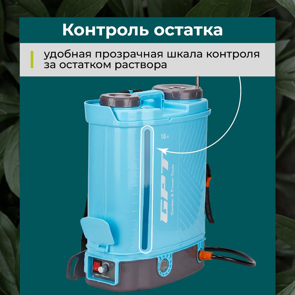 GPT ZFB-16li Контроль остатка