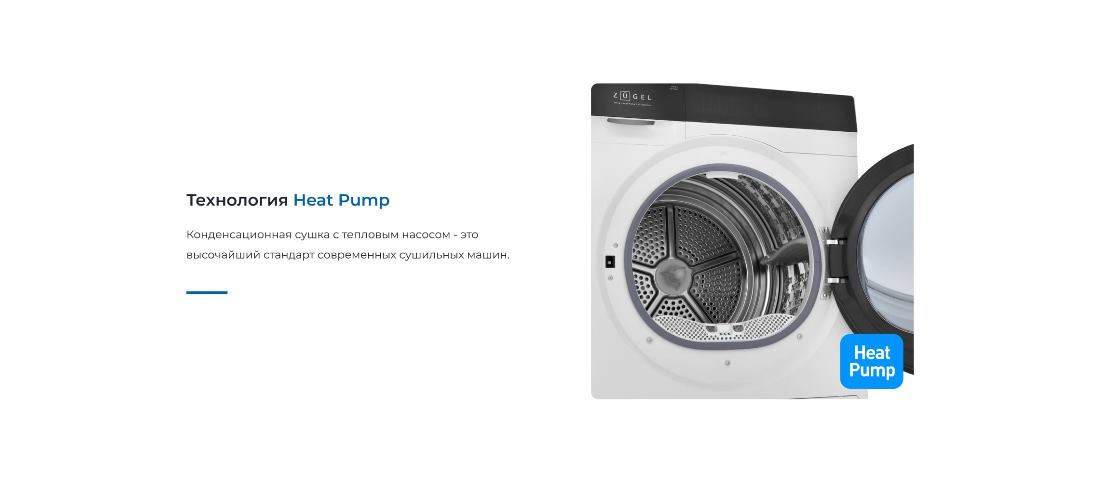 ZUGEL ZDF100HP Тепловой насос