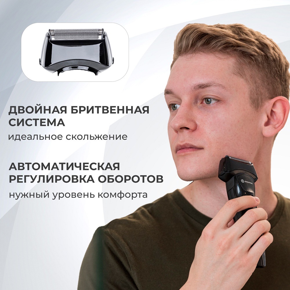 Двойная бритвенная система