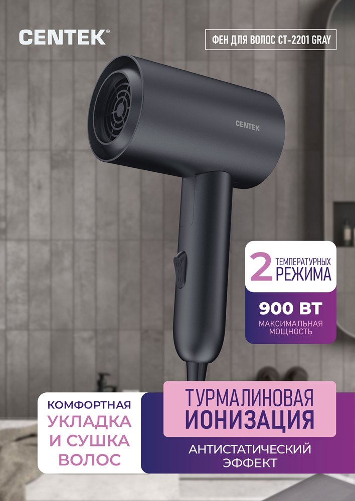 Фен для волос