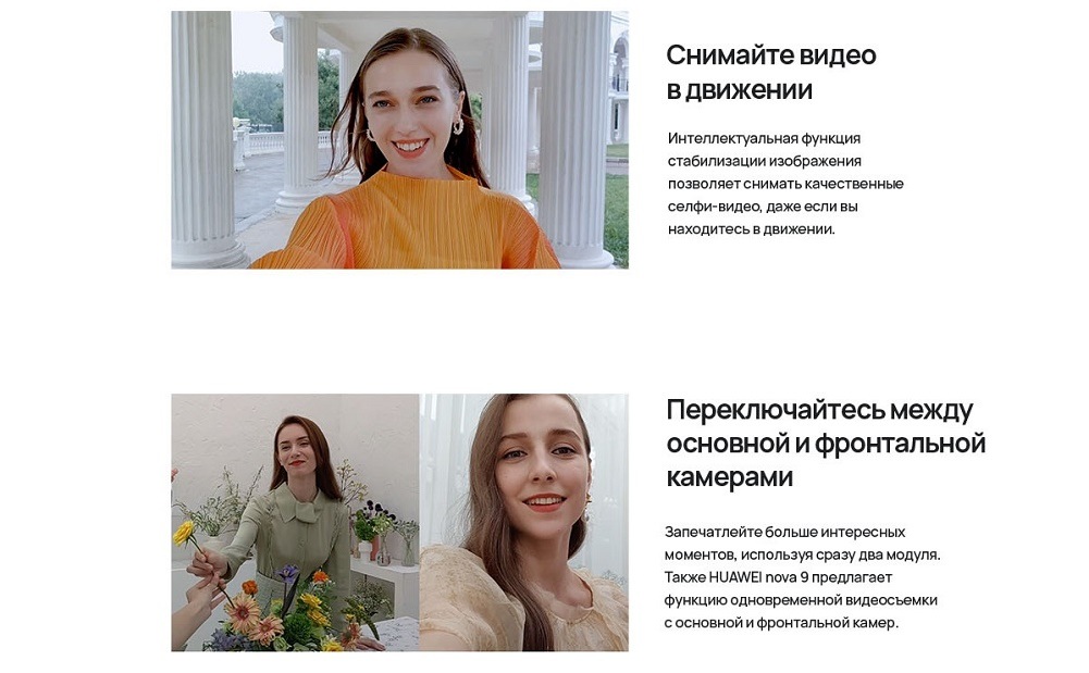 Снимайте видео в движении