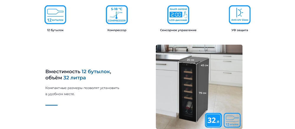 ZUGEL ZCWF123B На 12 бутылок