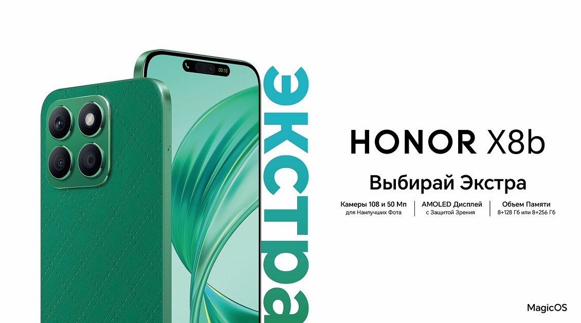 Выбирай экстра