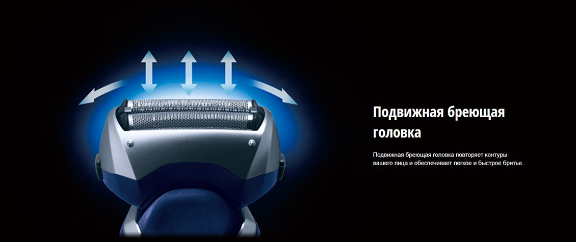 PANASONIC ES-RT37-S520 Подвижная головка