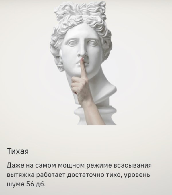 MAUNFELD TS Touch 50 Уровень шума 56 дБ