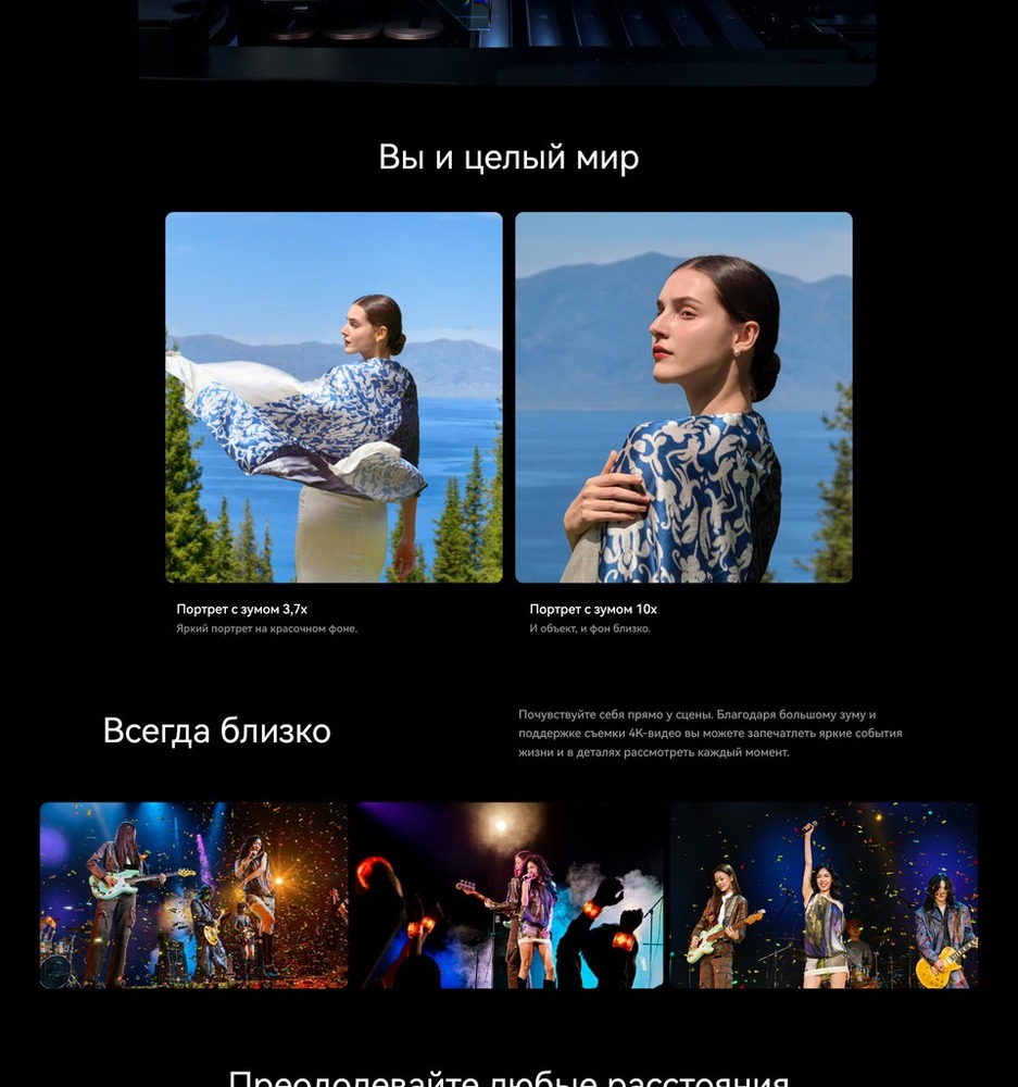 Телефон Huawei Pura 80 Ultra вы и целый мир