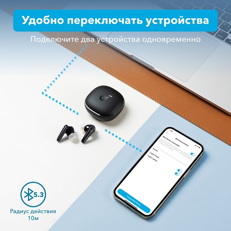 SOUNDCORE Liberty 4 Подключение двух устройств одновременно
