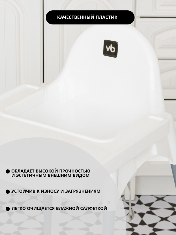 VipBaby Loft (белый) Качественный пластик