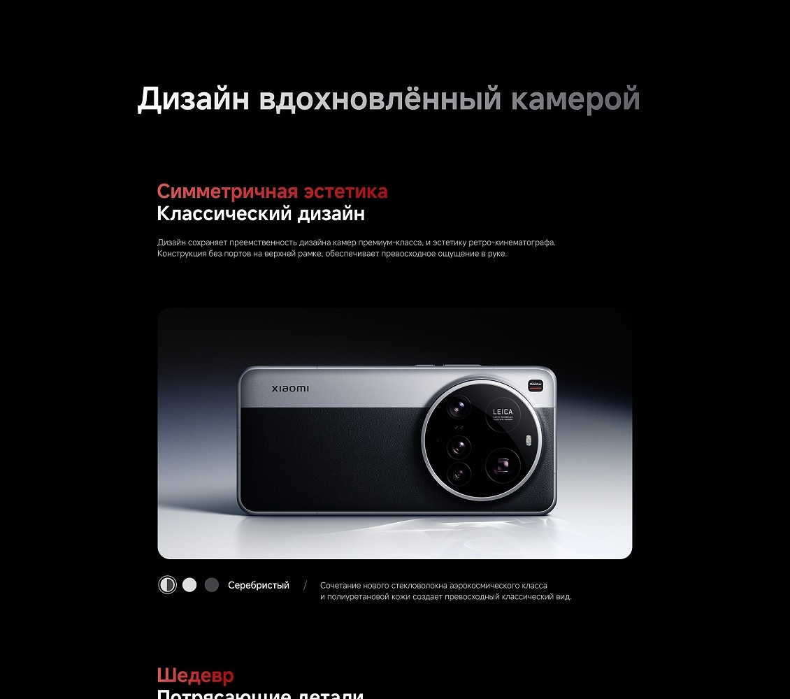 дизайн вдохновенный камерой