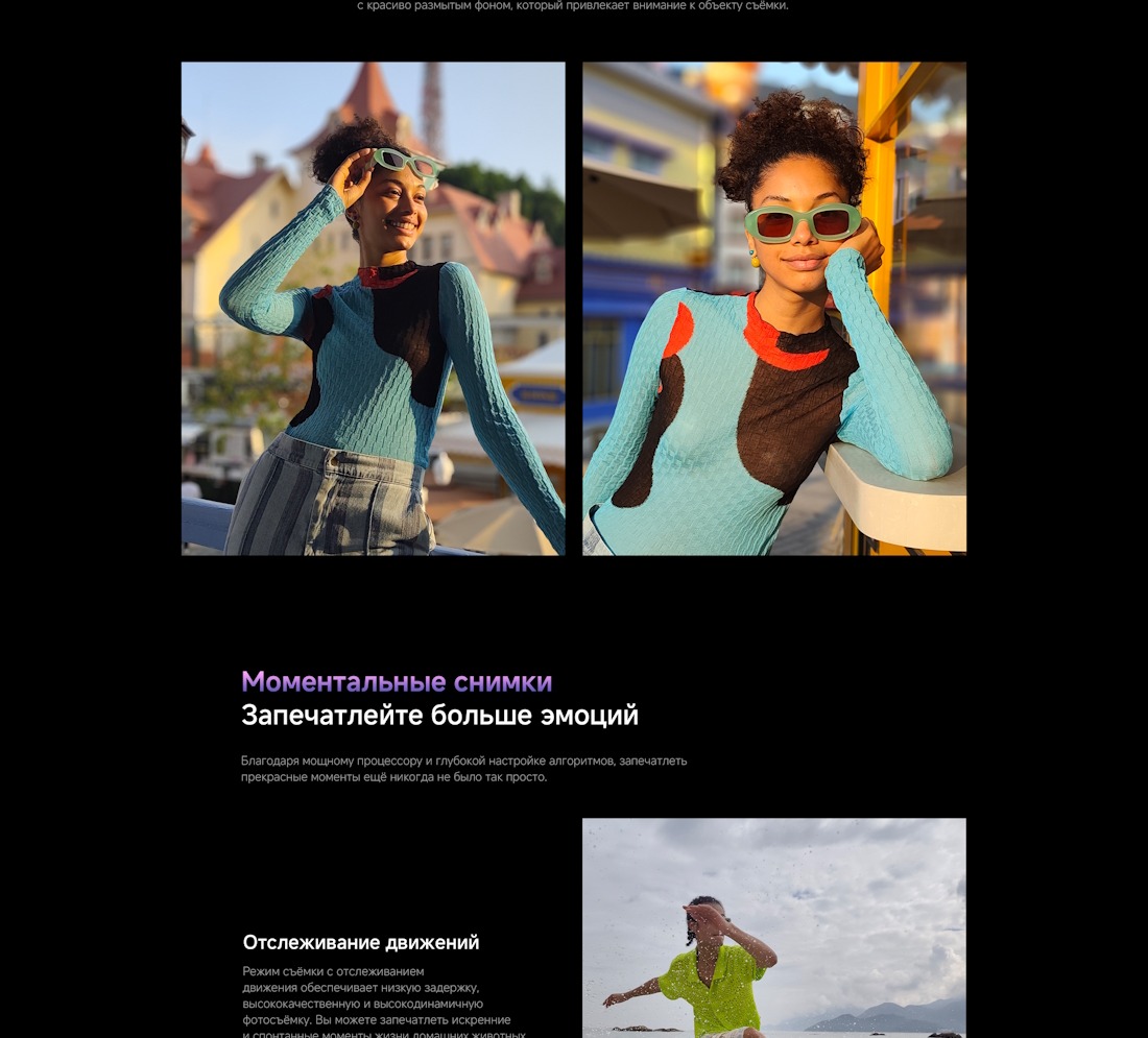 Моментальные снимки