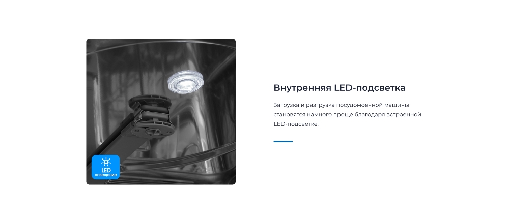 ZUGEL ZDI608 Внутренняя посдветка