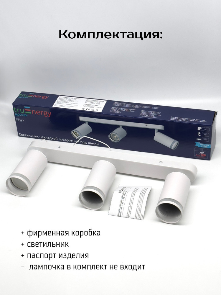 комплектация