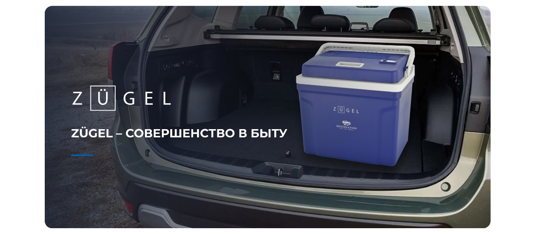 ZUGEL ZCR251D (синий) Совершенство в быту