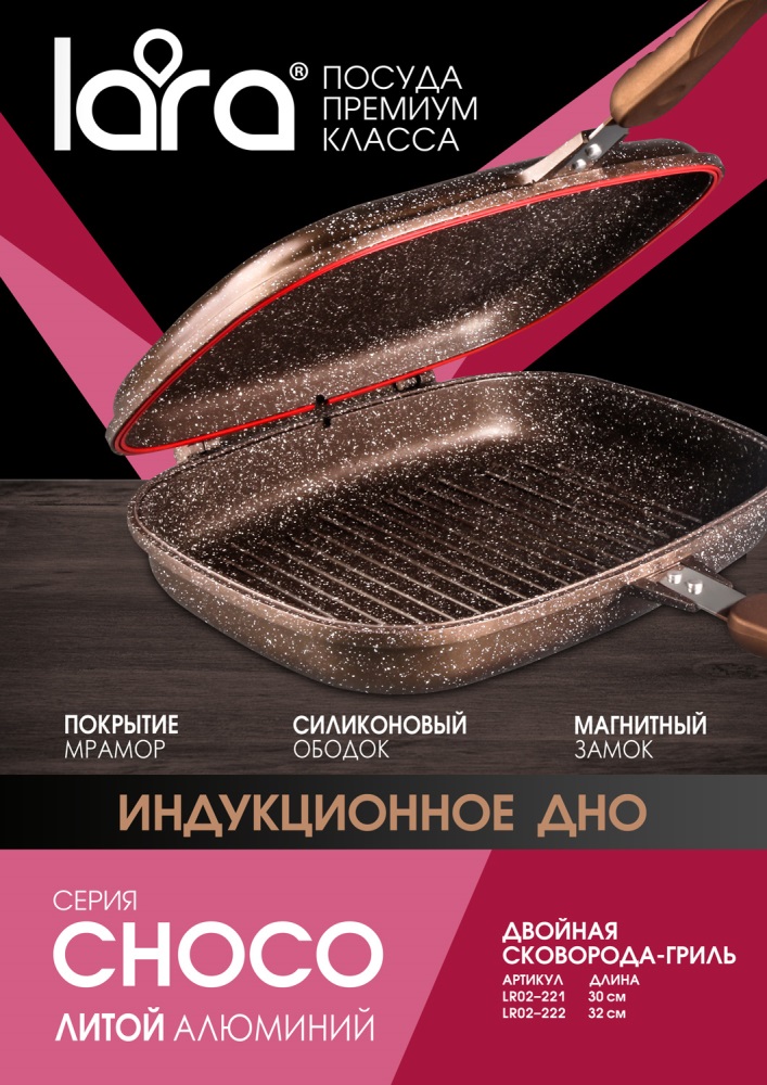 Сковорода-гриль