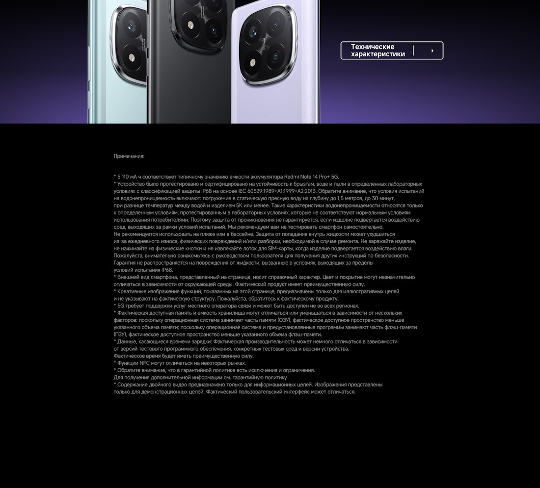 Технические характеристики