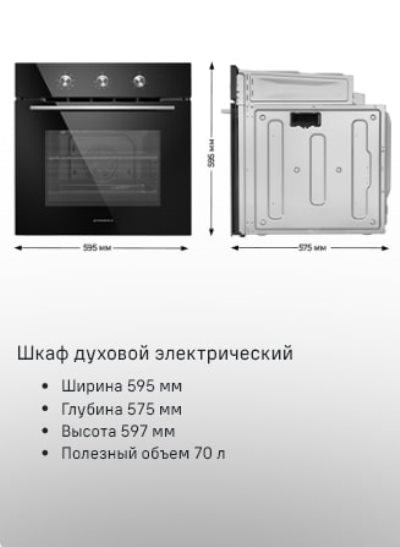 MAUNFELD MEOC708P Шкаф духовой электрический