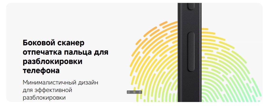 боковой сканер пальца