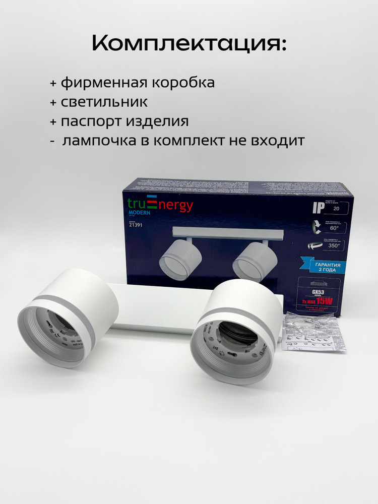 комплектация