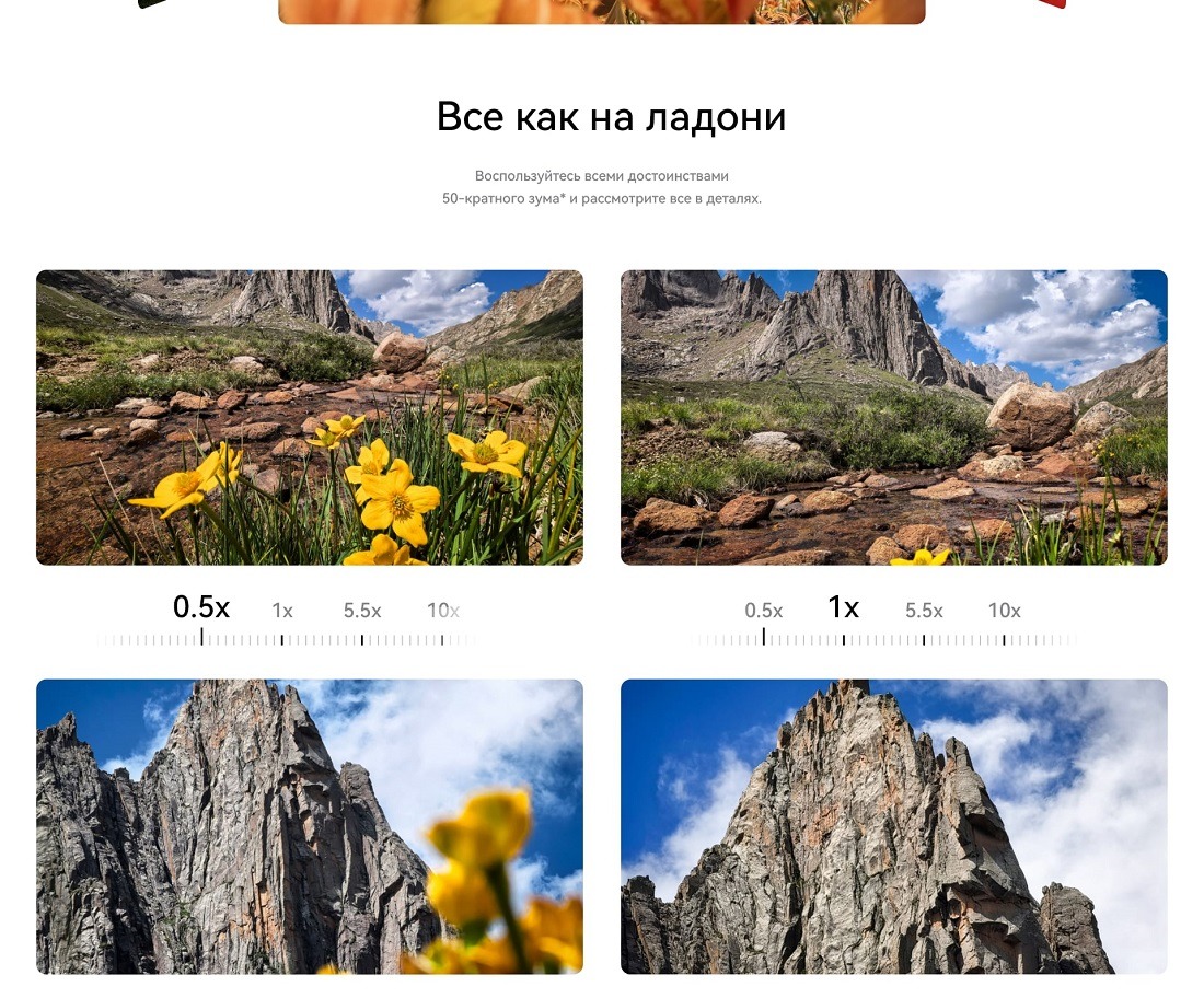 Huawei Pura 80 12GB/256GB (HED-LX9) 50 кратный зум