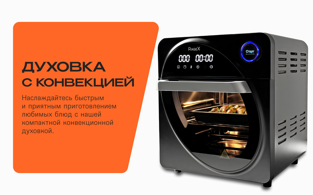 R1602-000 духовка с конвецией