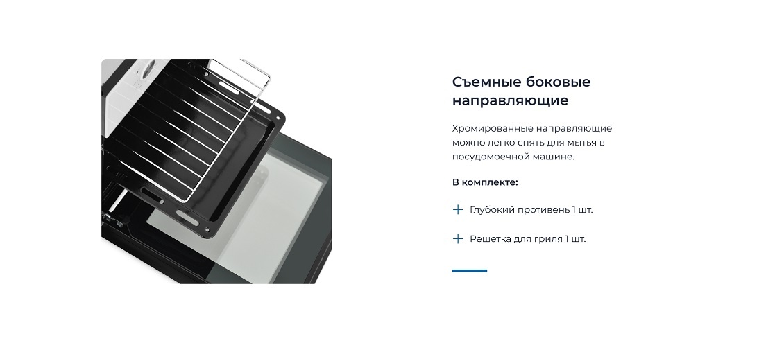 Съемные боковые направляющие