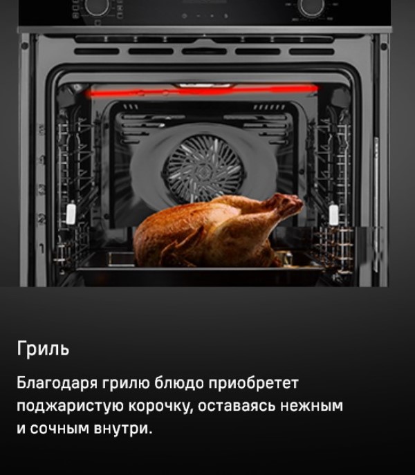 MAUNFELD MEOM729P Гриль