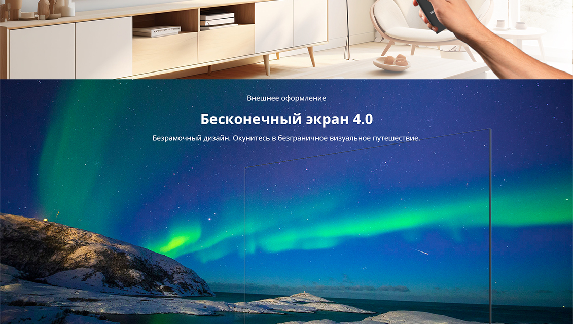 Skyworth Q66G Бесконечный экран