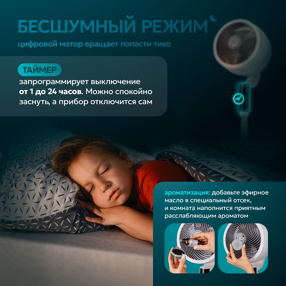 AirLeaf AL-307DC Бесшумный режим