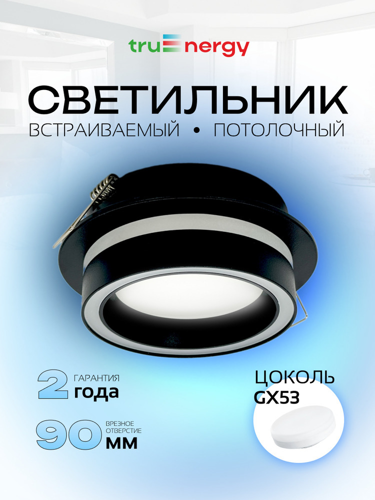 основная