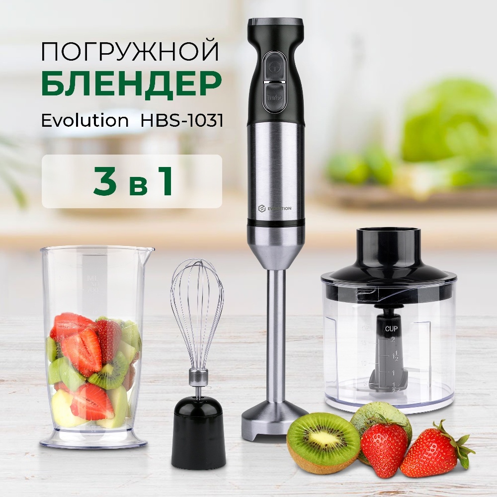 Evolution HBS-1031 Погружной блендер