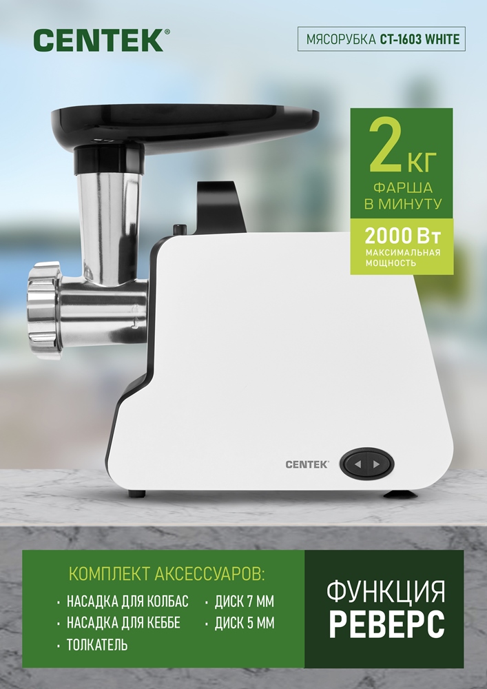 Мясорубка мощность 2000 Вт