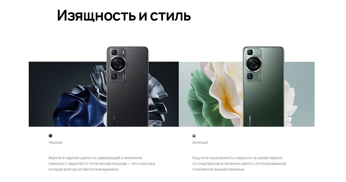 HUAWEI P60 Изящность и стиль