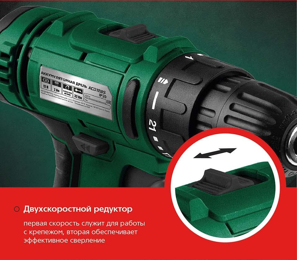 Hammer ACD12BS Двухскоростной редуктор