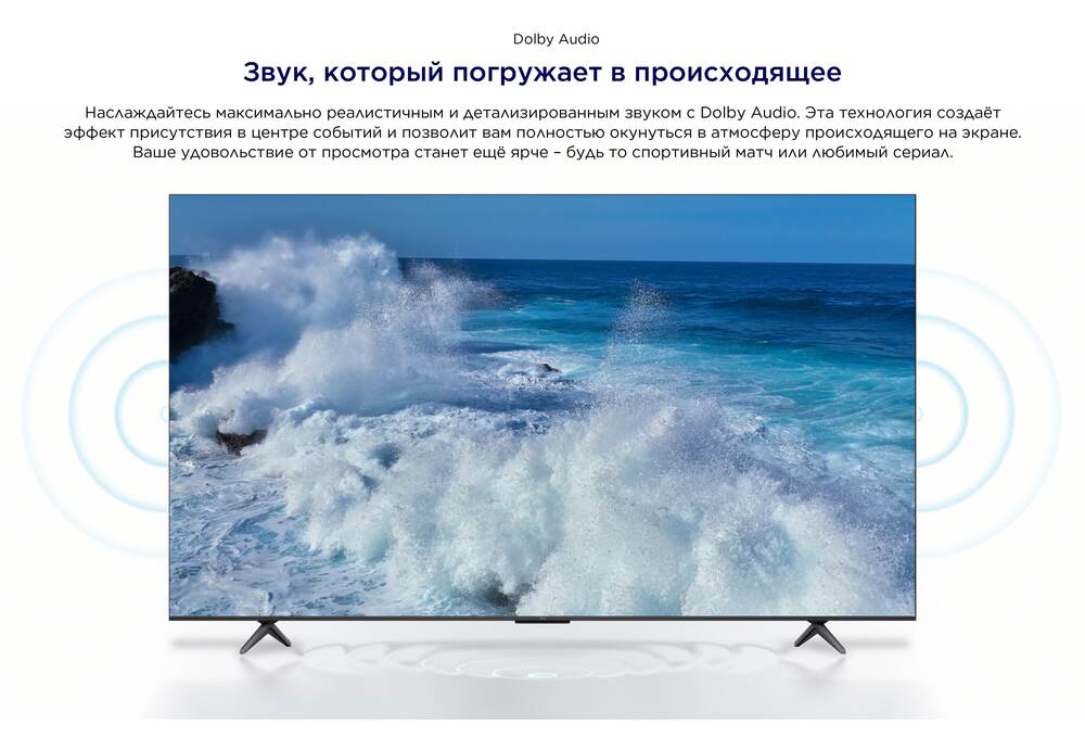 Телевизор iFFalcon 43U65 Долби аудио