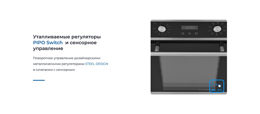 Утопливаемые регуляторы