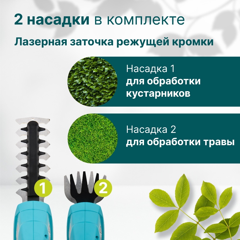 2 насадки в комплекте