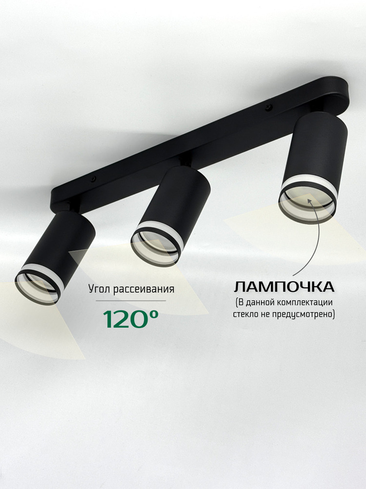 Точечный светильник TruEnergy 21366 угол рассеивания 120