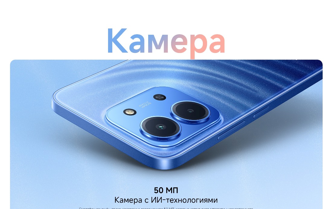 Xiaomi Redmi 15C Камера 50 Мп
