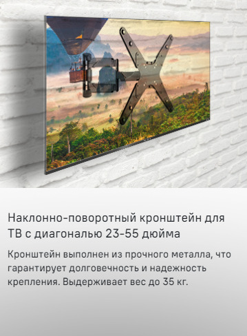 MAUNFELD MTM-2355FM Кронштейн