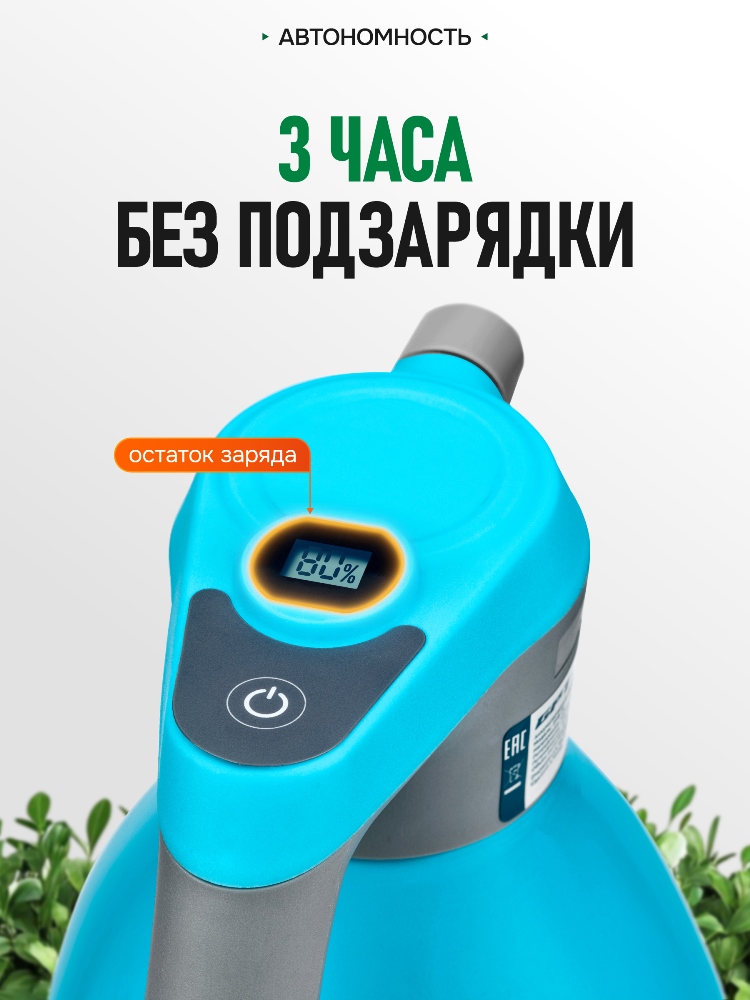 3 часа работы