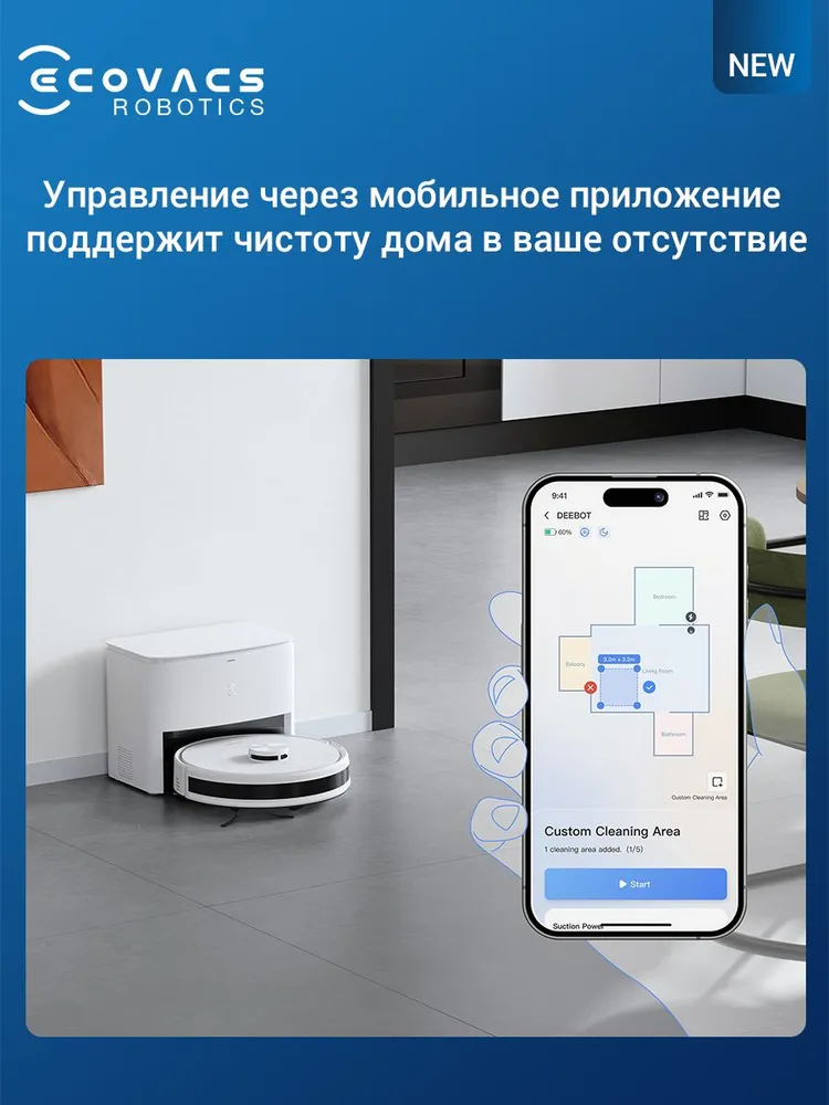 Робот-пылесос Ecovacs Y1 Pro Plus управление через мобильное приложение